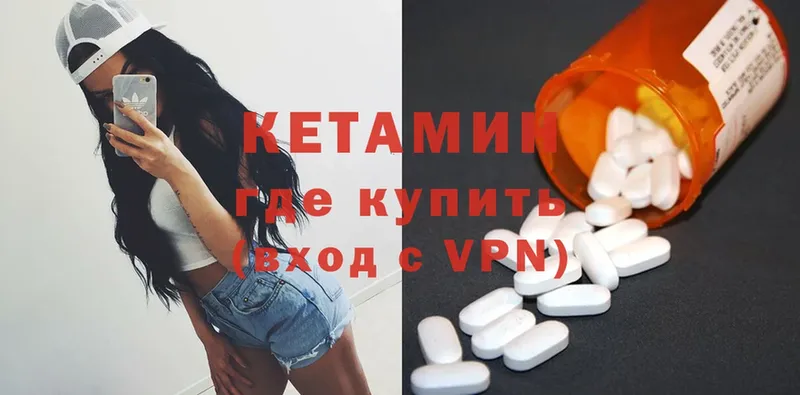 КЕТАМИН ketamine  купить  сайты  Неман 