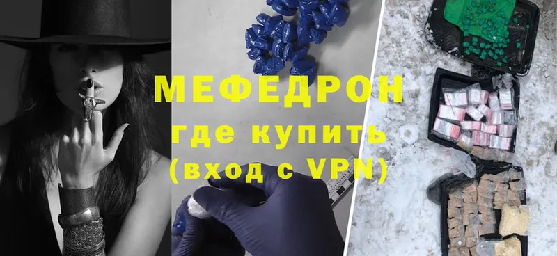 МЕФ mephedrone  наркотики  площадка какой сайт  Неман 